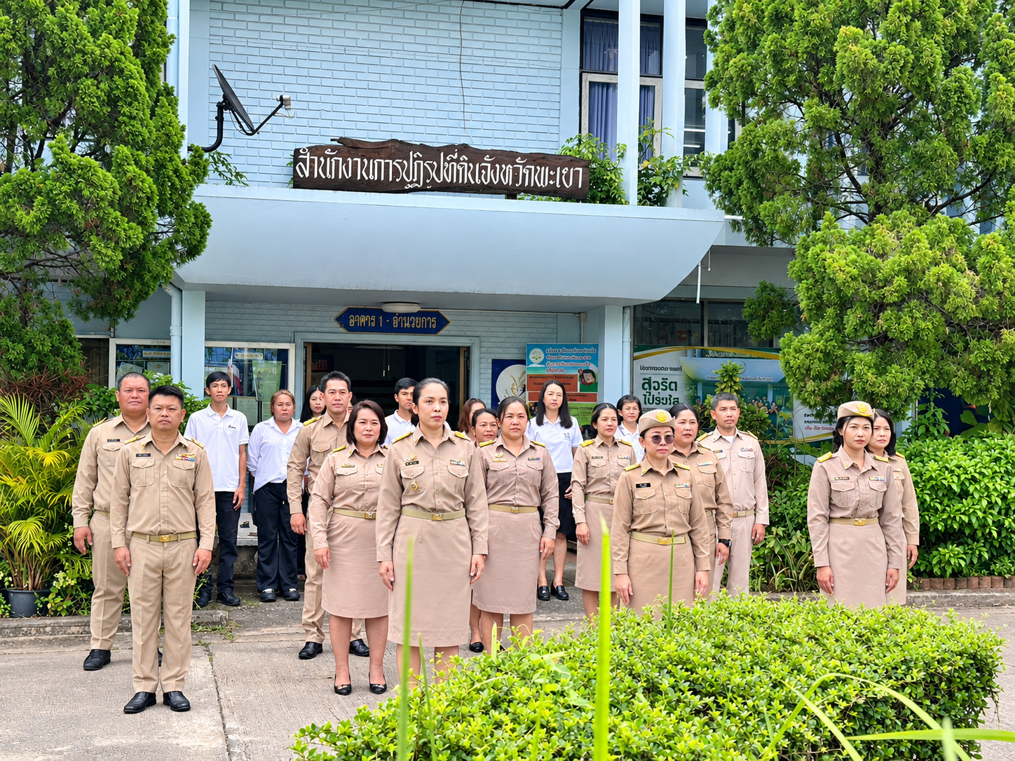 title - สำนักงานการปฏิรูปที่ดินจังหวัดพะเยา ร่วมกิจกรรม เคารพธงชาติไทย เนื่องในวันพระราชทานธงชาติไทย (Thai National Flag Day) ณ สำนักงานการปฏิรูปที่ดินจังหวัดพะเยา